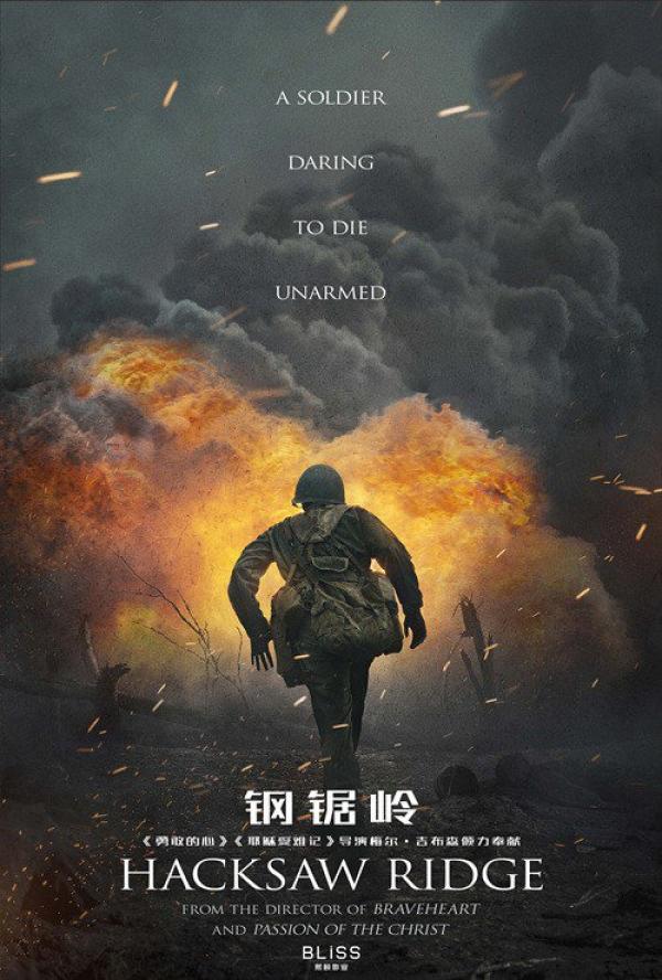 HD0604 - Hacksaw Ridge 2016 - Lính Mỹ Ra Trận 2016